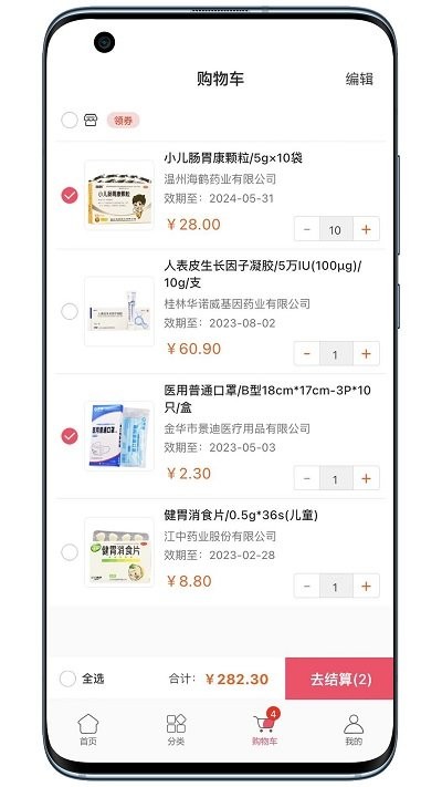 拜欧大药房旗舰店