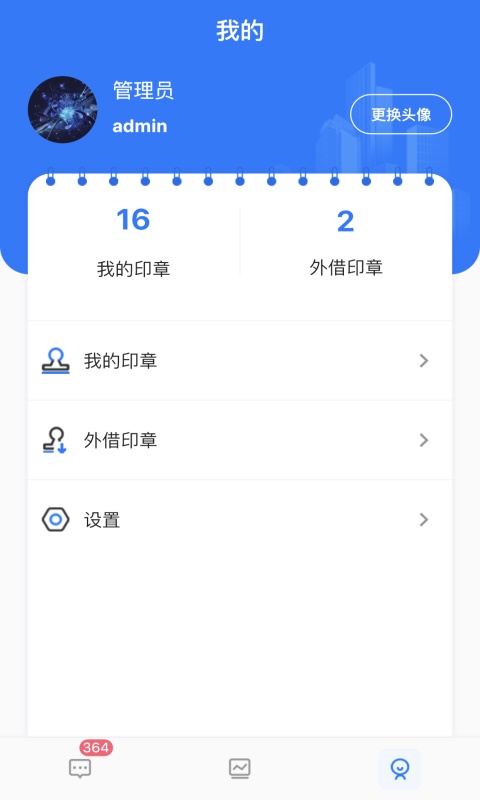 用印宝app下载