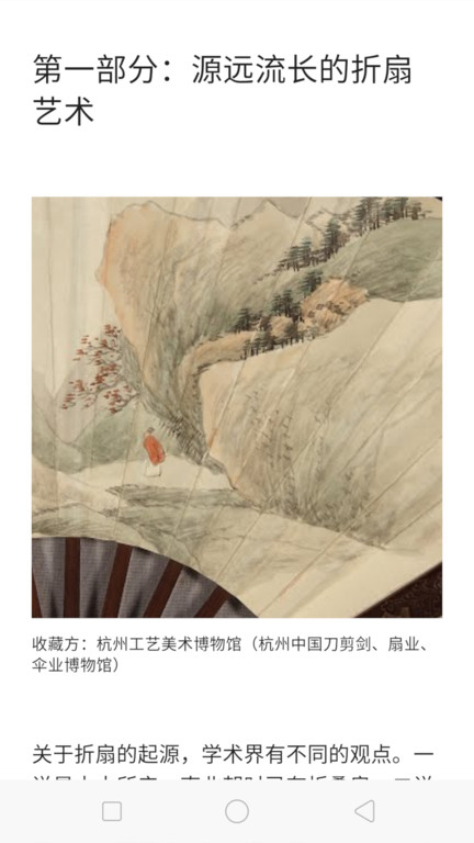 观妙中国来自谷歌艺术与文化官方版