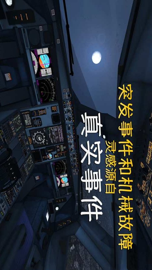 极限着陆九游版