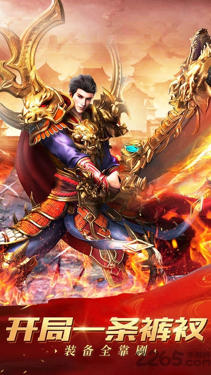 天龙神器单职业变态版