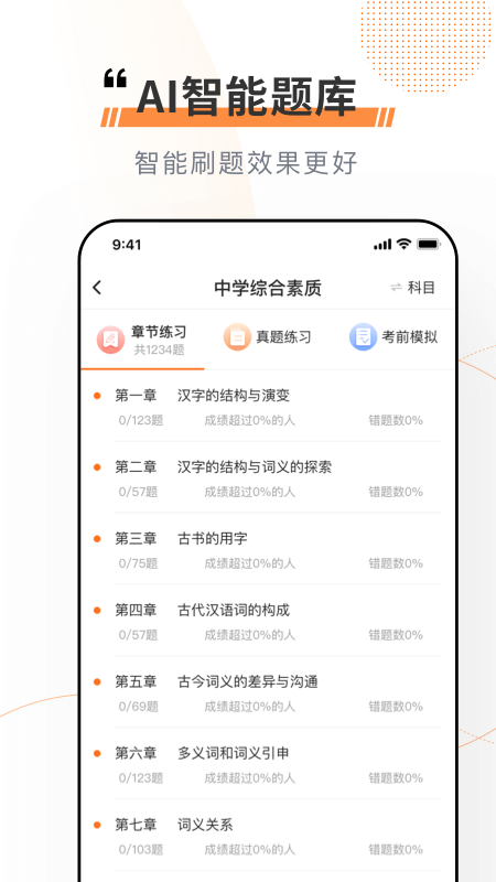 看点云课堂最新版
