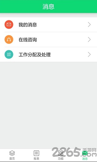 完美员工软件