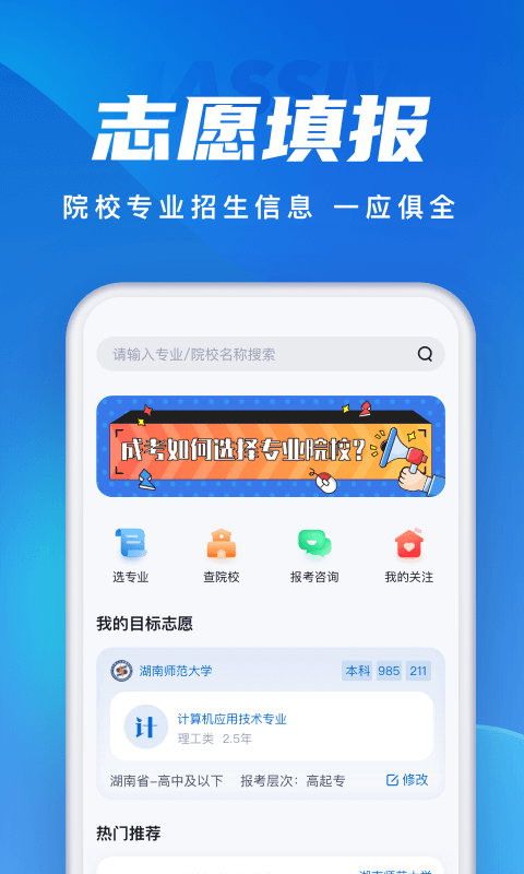 成人高考聚题库最新版