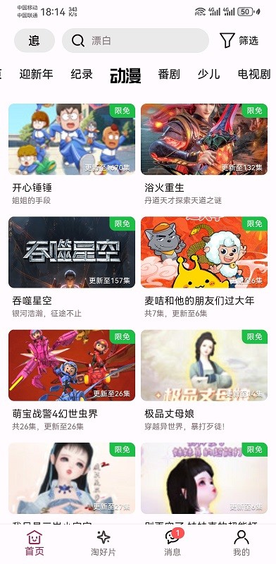 A次元最新版
