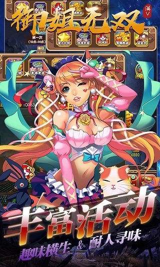御姐无双手游bt版