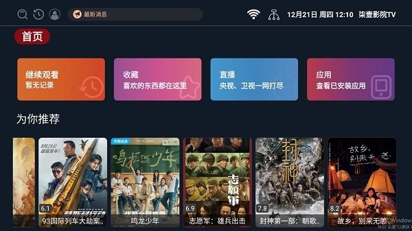 柒壹影院tv电视版