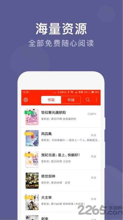 笔趣书阁阅读小说吧手机版下载