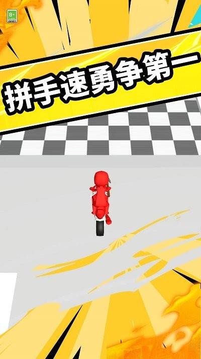 搭桥快快跑游戏下载