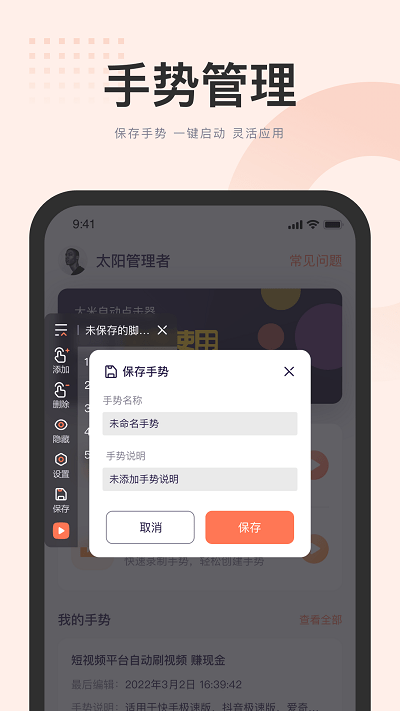 大米点击器手机版