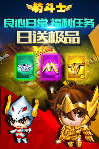 萌斗士手游正版