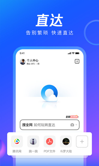 手机qq浏览器旧版6.0