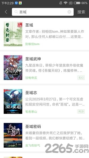 搜书王app