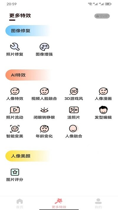 只只修图软件