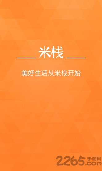 手机量角器软件