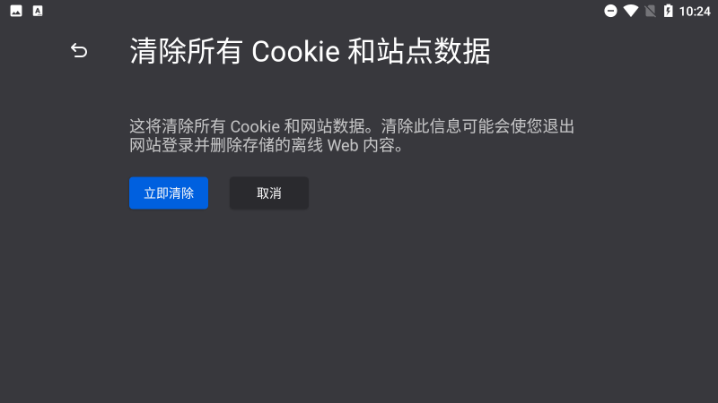 Firefox火狐浏览器tv版