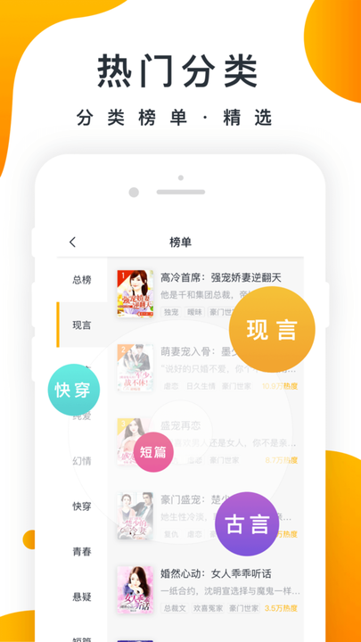 橘子小说软件