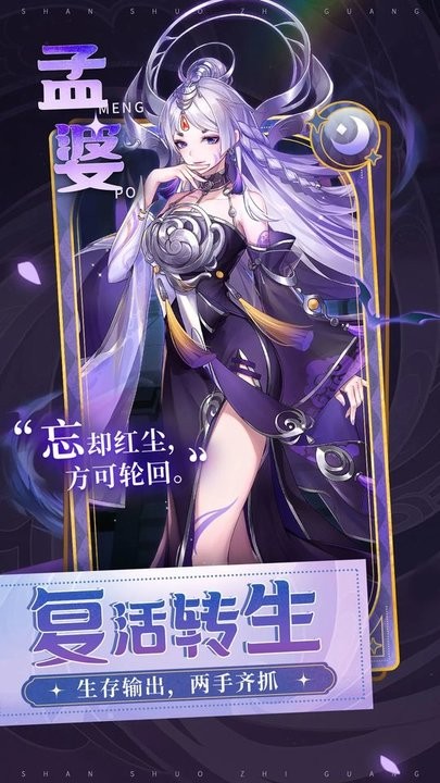 闪烁之光9377版本