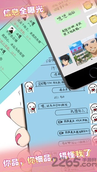 爱情大侦探最新版