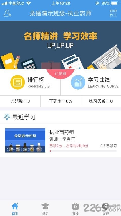 123医学考试手机版