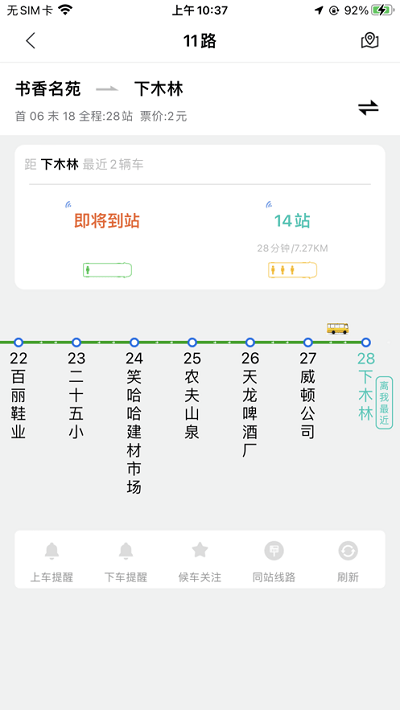 铜仁行官方版