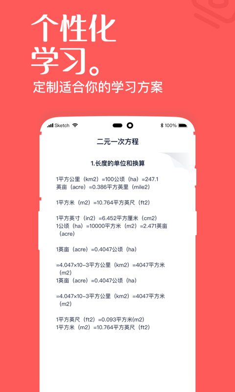 高中课辅导学习官方版