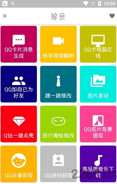 鲸余魔盒最新版本