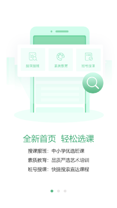 天津华英教育最新版下载