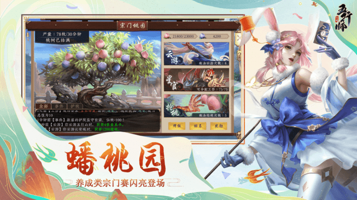 小米五行师