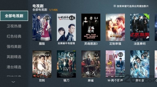 讯飞电视助手手机版官方版