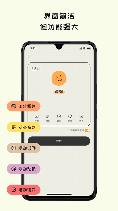 emmo日记本最新版