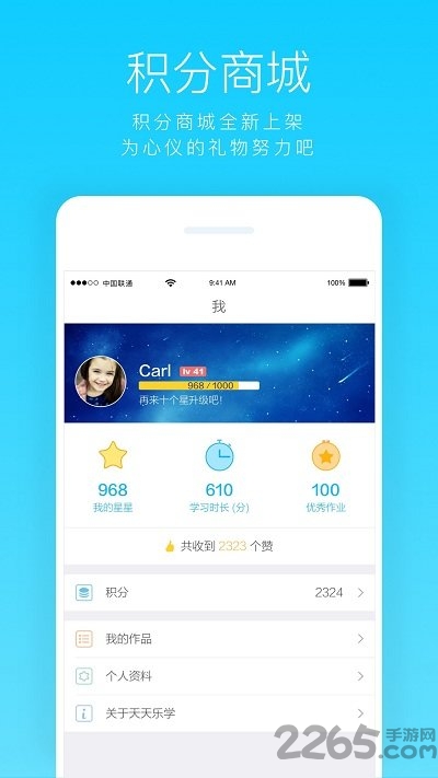 手机百乐屋英语官方最新版