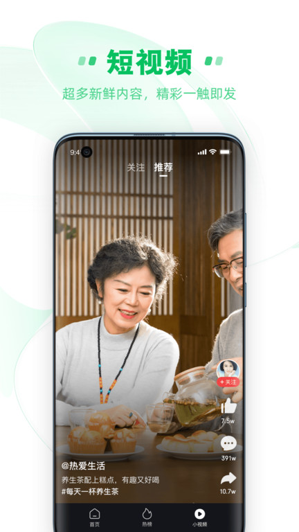 中青看点红包版