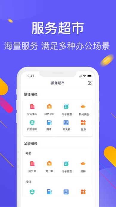 数科手机版下载