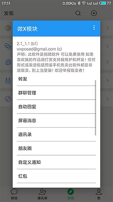 wexposed软件下载