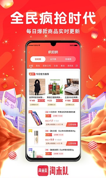 淘米队app