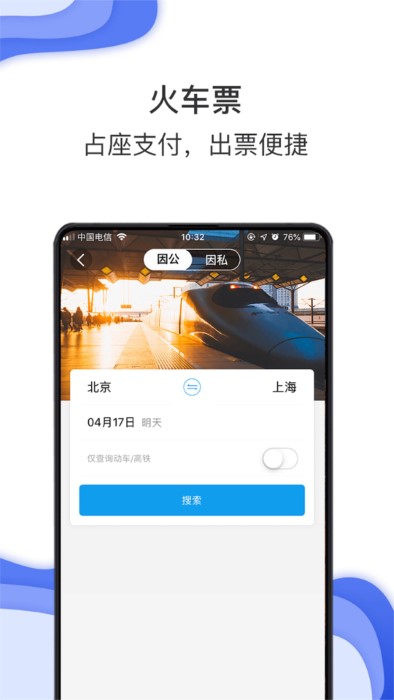 美信环球酒店官方版