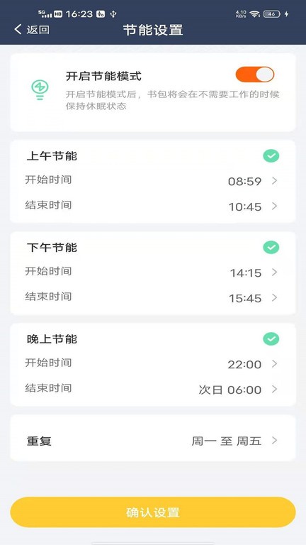千小叮智能书包定位