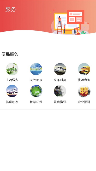 冀云枣强app