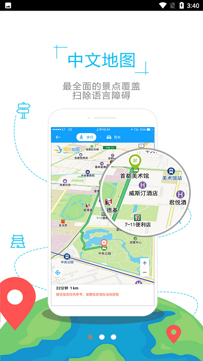 乌克兰地图高清版app