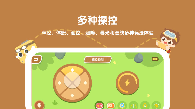 萌新小宝编程机器人