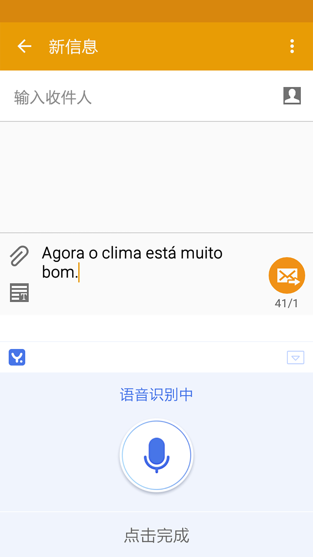 译云输入法