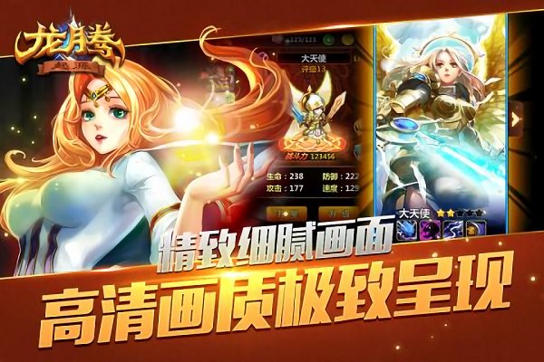 龙腾起源腾讯官方版
