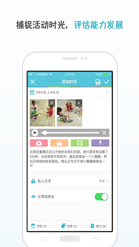时光迹家庭版中文下载安装