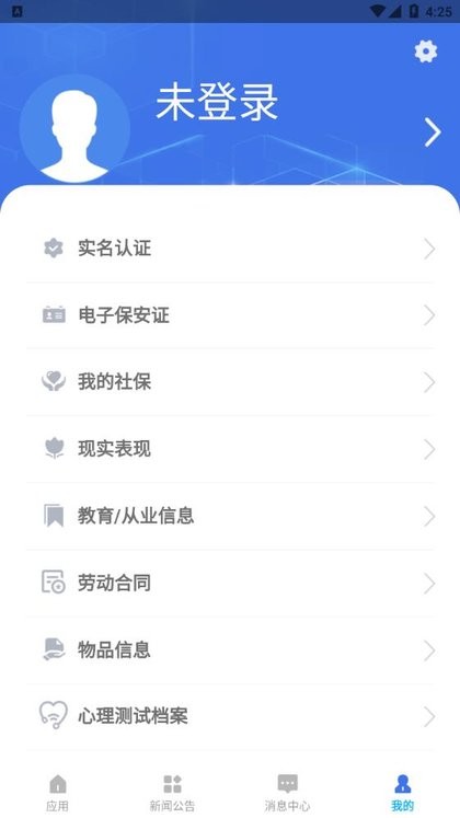 厦门智慧保安监管系统