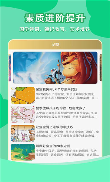 小智故事机软件