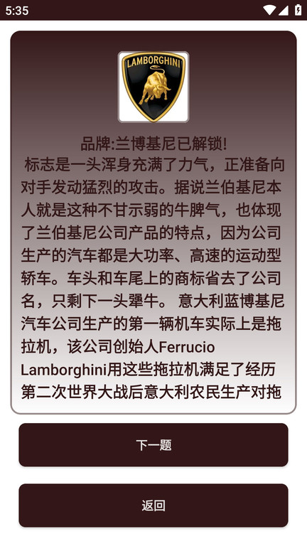 车标猜猜看app