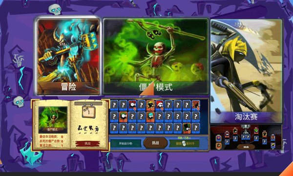 火柴人部落战争最新版