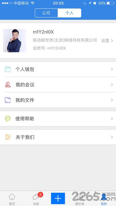 3d会吧手机版