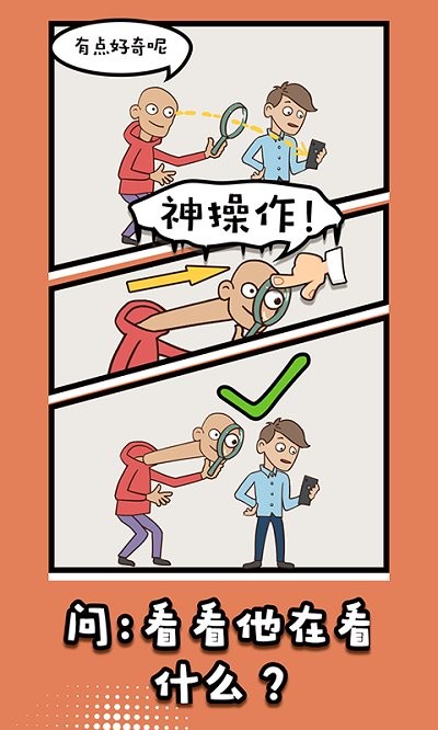脑洞之王游戏